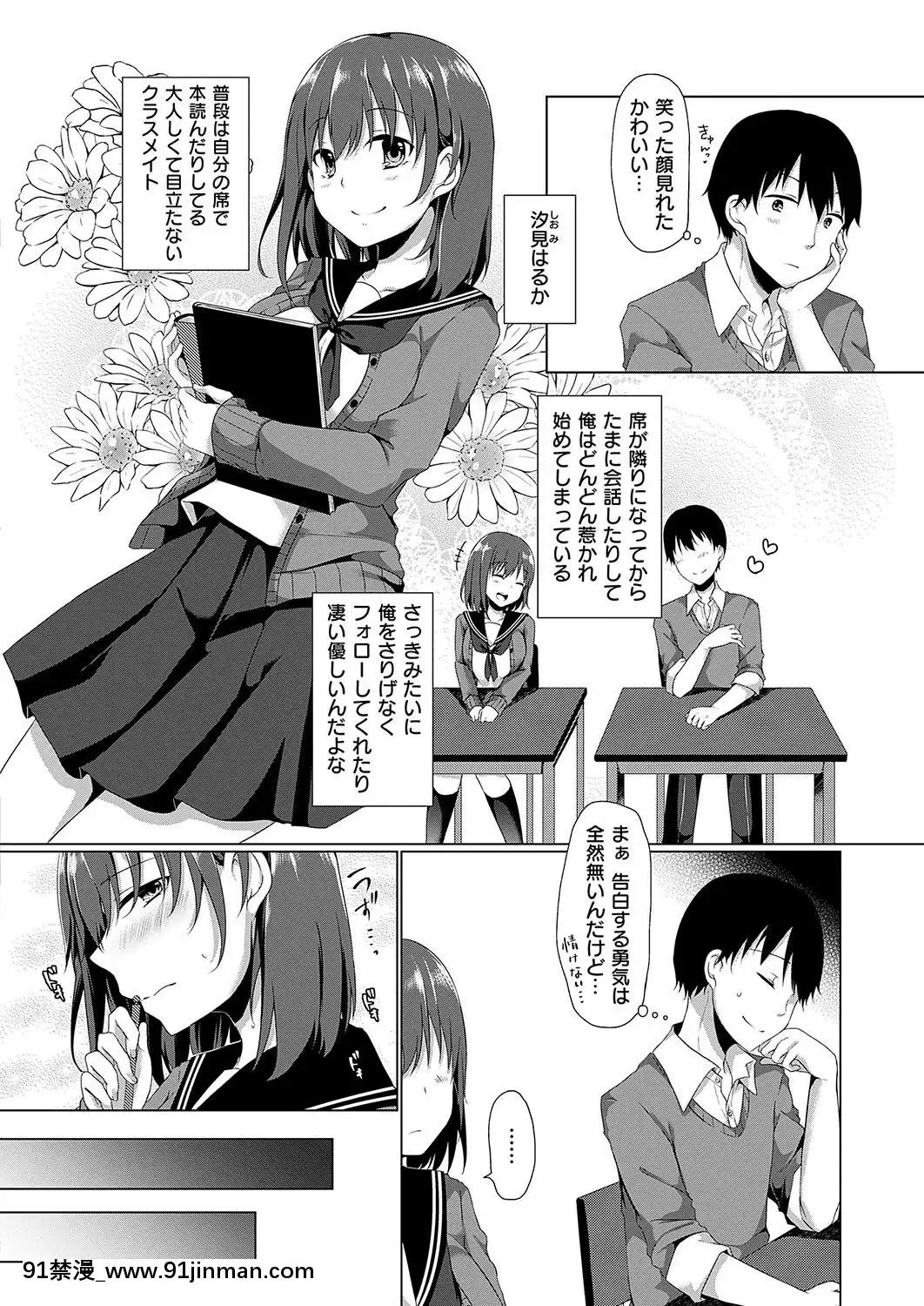 (成年コミック)-[雑誌]-COMIC-ExE-(コミック-エグゼ)-19-[DL版][3080.wpp 18h-20.0]