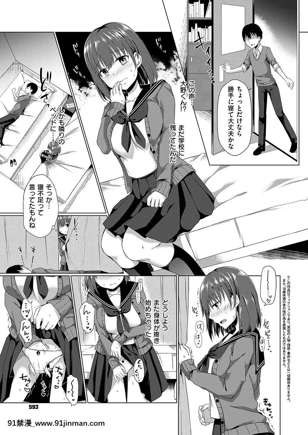 (成年コミック)-[雑誌]-COMIC-ExE-(コミック-エグゼ)-19-[DL版][3080.wpp 18h-20.0]
