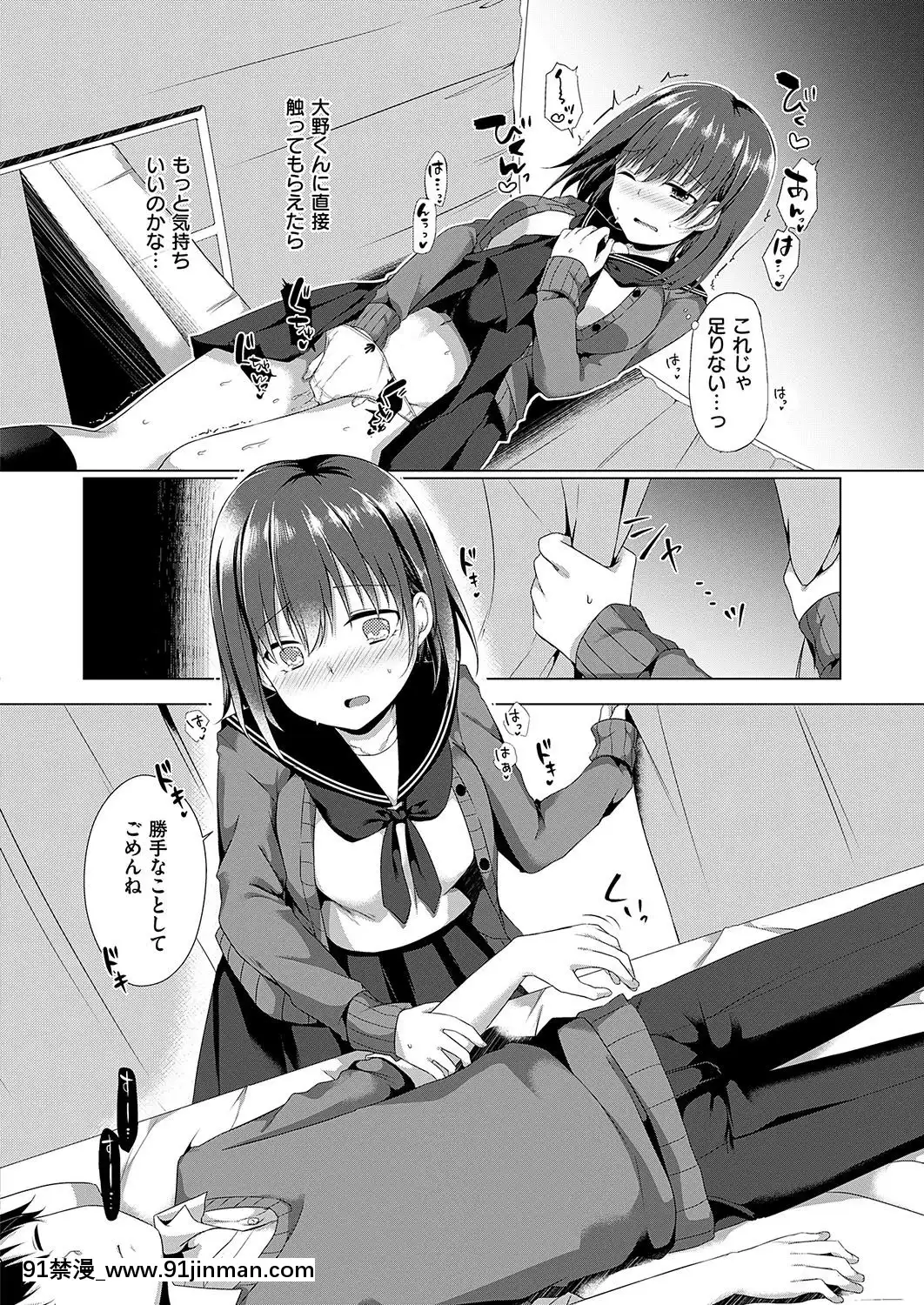 (成年コミック)-[雑誌]-COMIC-ExE-(コミック-エグゼ)-19-[DL版][3080.wpp 18h-20.0]