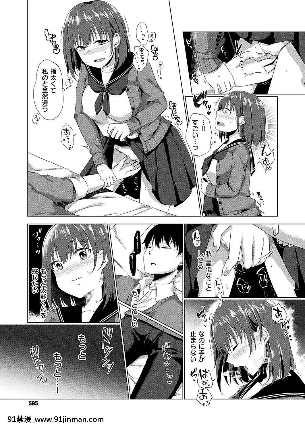 (成年コミック)-[雑誌]-COMIC-ExE-(コミック-エグゼ)-19-[DL版][3080.wpp 18h-20.0]