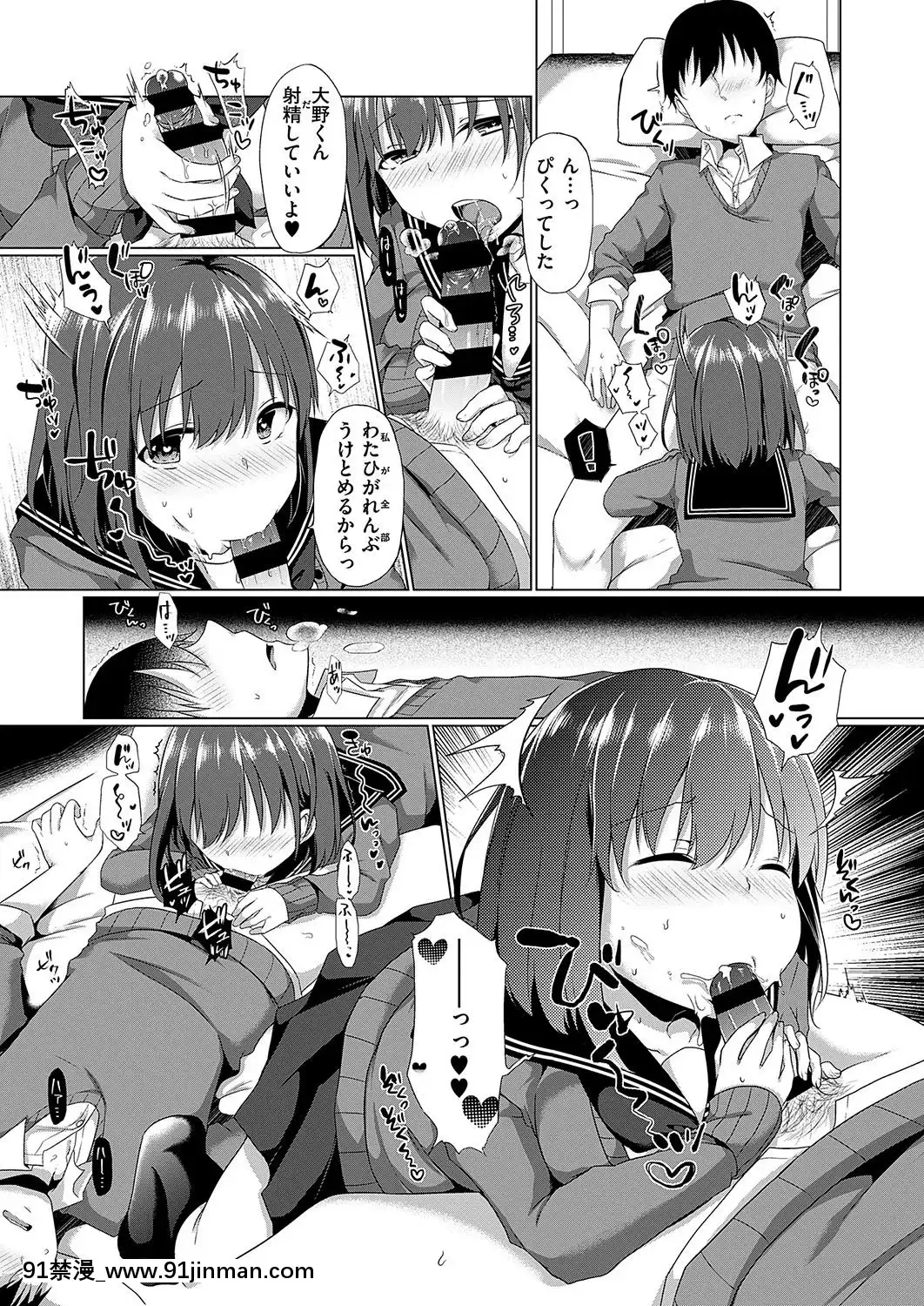 (成年コミック)-[雑誌]-COMIC-ExE-(コミック-エグゼ)-19-[DL版][3080.wpp 18h-20.0]