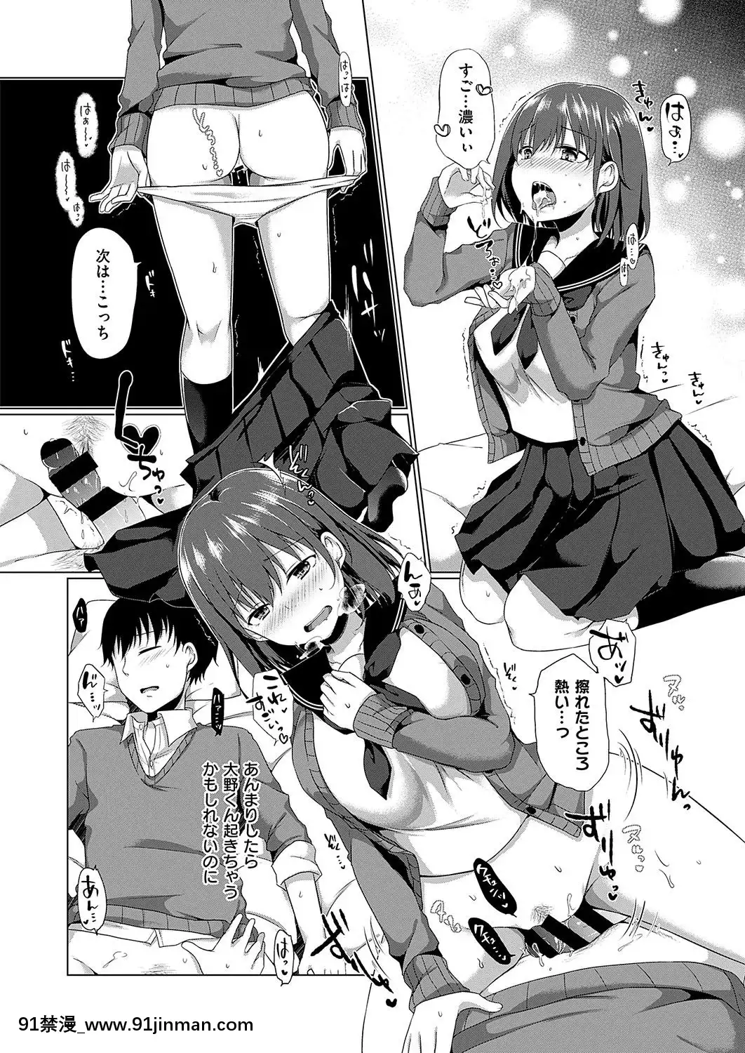 (成年コミック)-[雑誌]-COMIC-ExE-(コミック-エグゼ)-19-[DL版][3080.wpp 18h-20.0]