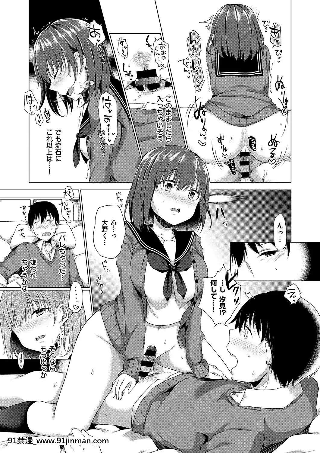 (成年コミック)-[雑誌]-COMIC-ExE-(コミック-エグゼ)-19-[DL版][3080.wpp 18h-20.0]