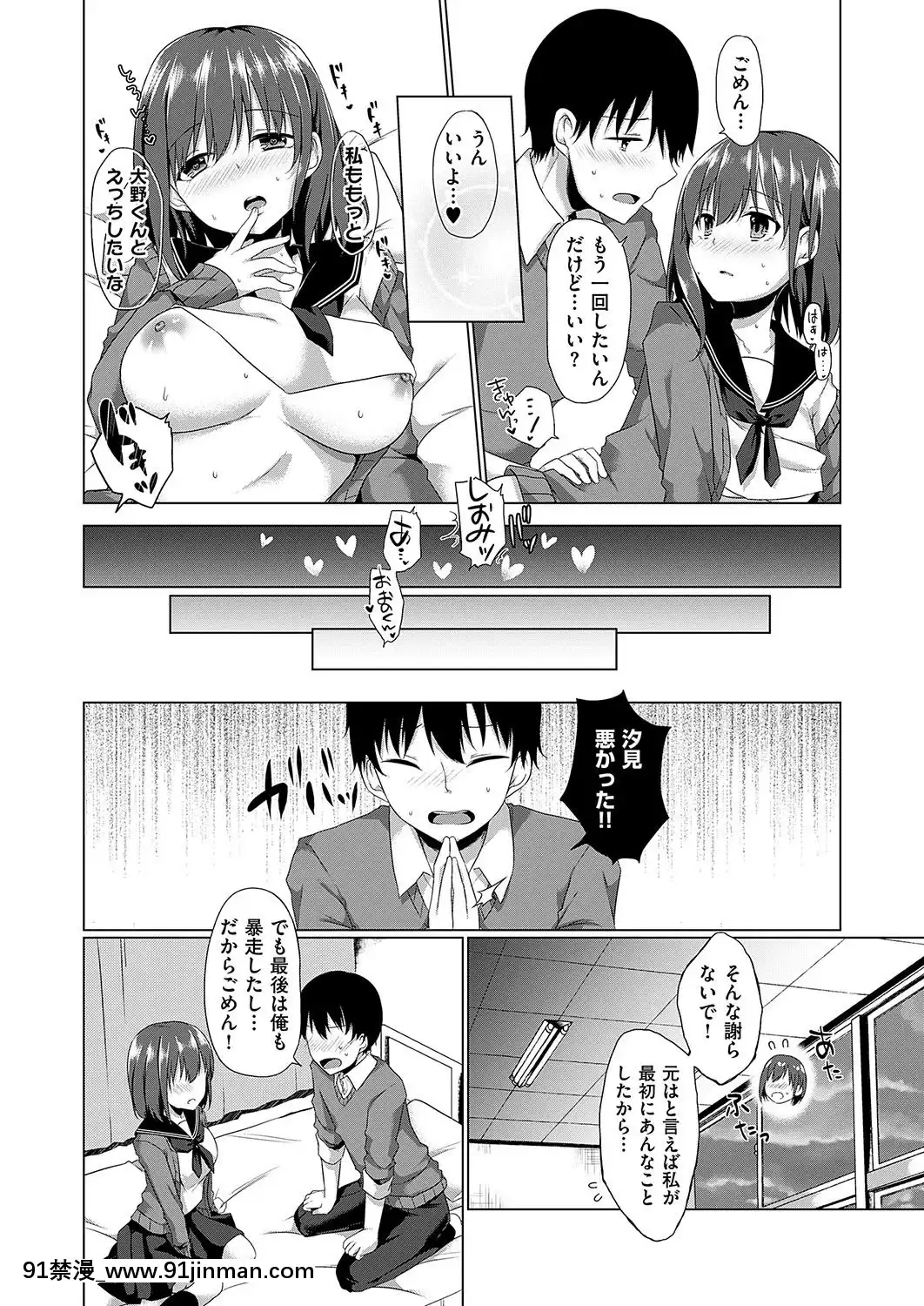 (成年コミック)-[雑誌]-COMIC-ExE-(コミック-エグゼ)-19-[DL版][3080.wpp 18h-20.0]