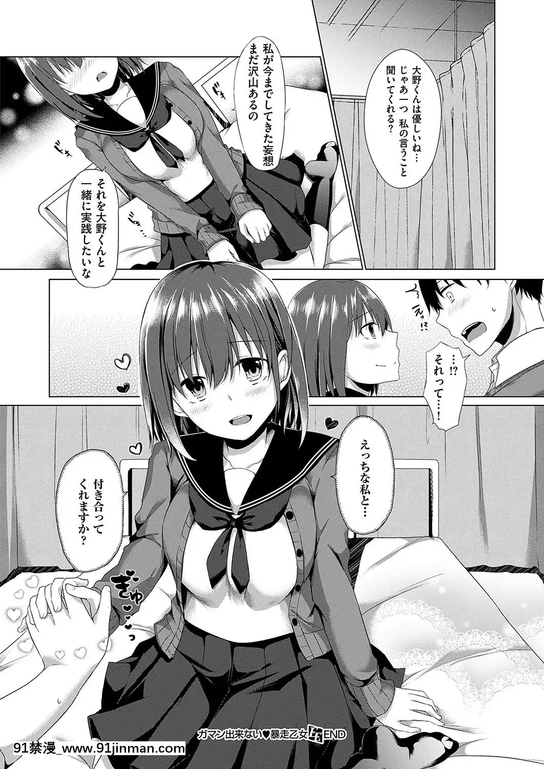 (成年コミック)-[雑誌]-COMIC-ExE-(コミック-エグゼ)-19-[DL版][3080.wpp 18h-20.0]