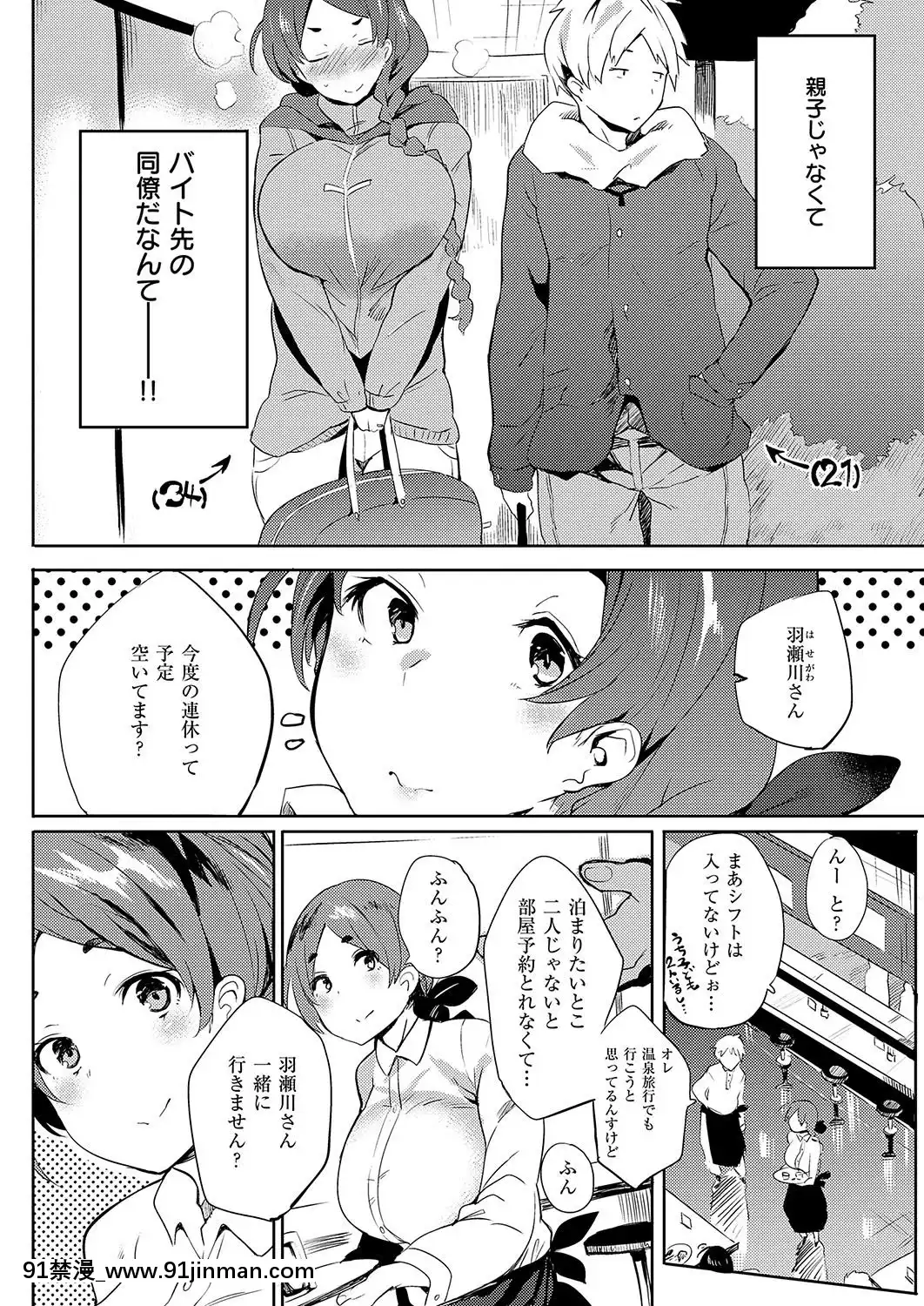 (成年コミック)-[雑誌]-COMIC-ExE-(コミック-エグゼ)-19-[DL版][3080.wpp 18h-20.0]