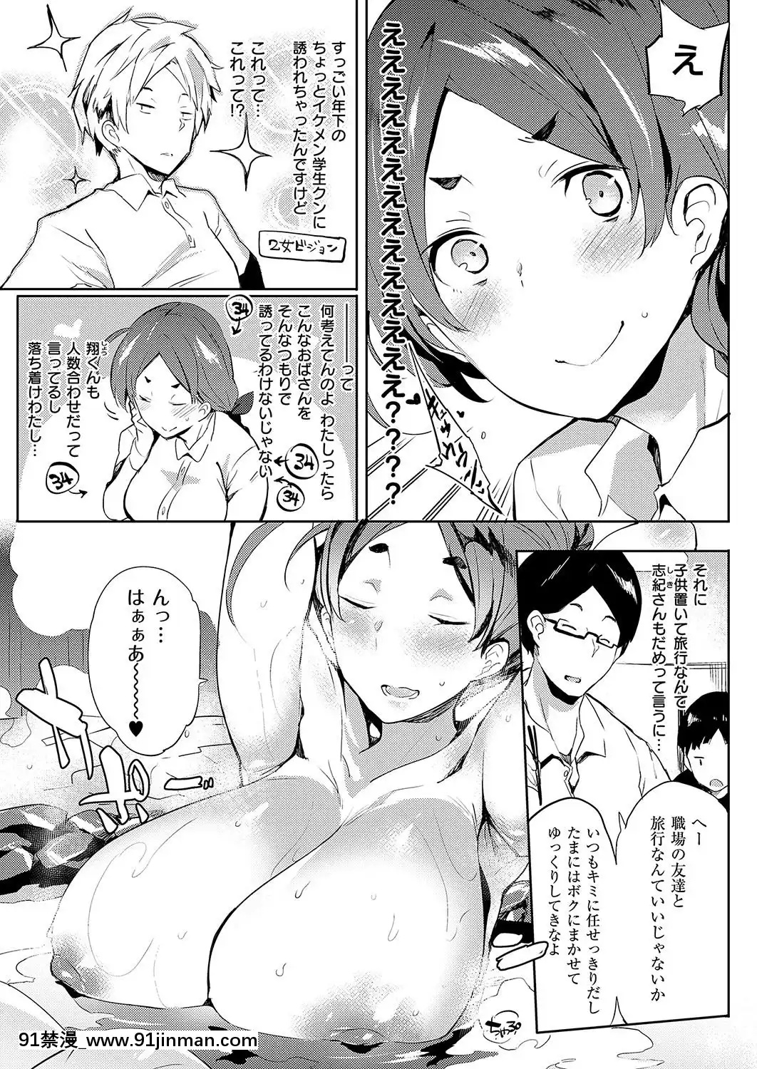 (成年コミック)-[雑誌]-COMIC-ExE-(コミック-エグゼ)-19-[DL版][3080.wpp 18h-20.0]