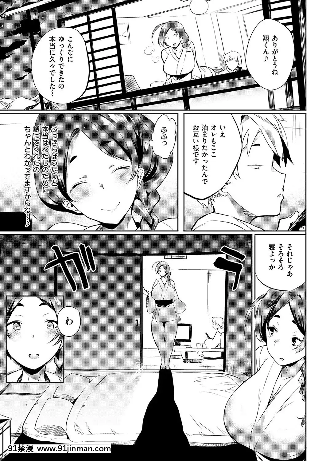 (成年コミック)-[雑誌]-COMIC-ExE-(コミック-エグゼ)-19-[DL版][3080.wpp 18h-20.0]