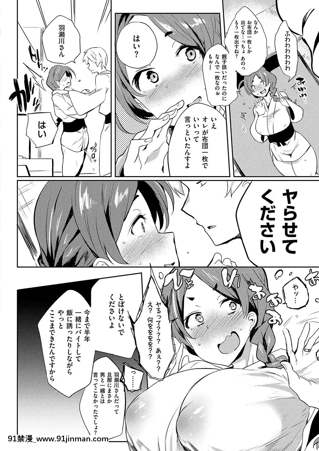 (成年コミック)-[雑誌]-COMIC-ExE-(コミック-エグゼ)-19-[DL版][3080.wpp 18h-20.0]