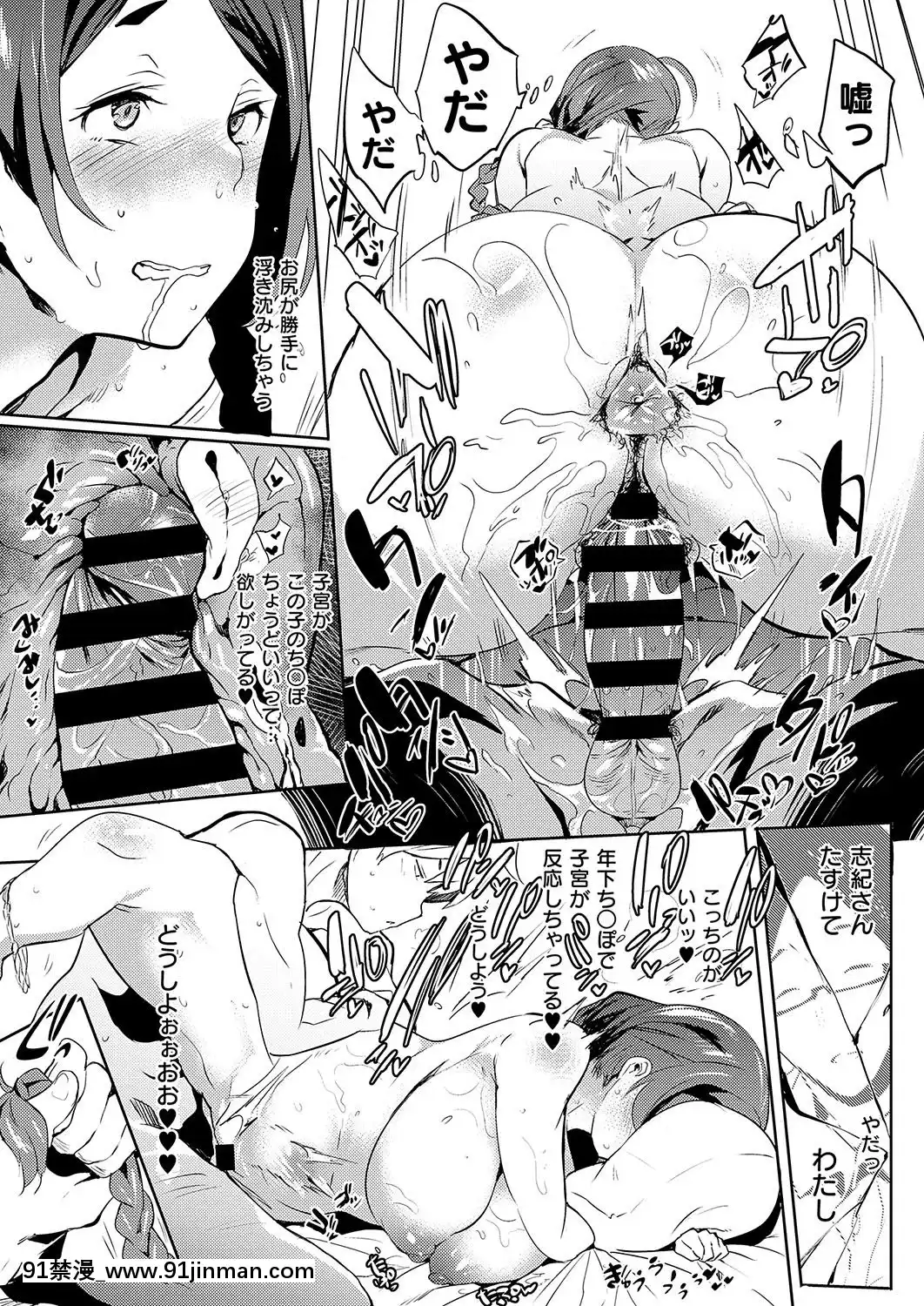 (成年コミック)-[雑誌]-COMIC-ExE-(コミック-エグゼ)-19-[DL版][3080.wpp 18h-20.0]
