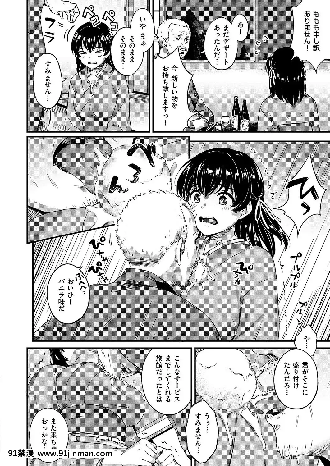 (成年コミック)-[雑誌]-COMIC-ExE-(コミック-エグゼ)-19-[DL版][3080.wpp 18h-20.0]