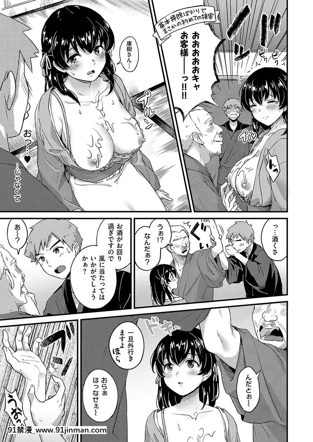 (成年コミック)-[雑誌]-COMIC-ExE-(コミック-エグゼ)-19-[DL版][3080.wpp 18h-20.0]
