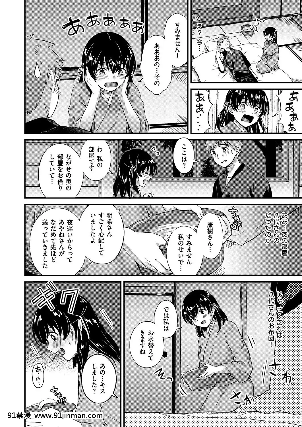 (成年コミック)-[雑誌]-COMIC-ExE-(コミック-エグゼ)-19-[DL版][3080.wpp 18h-20.0]
