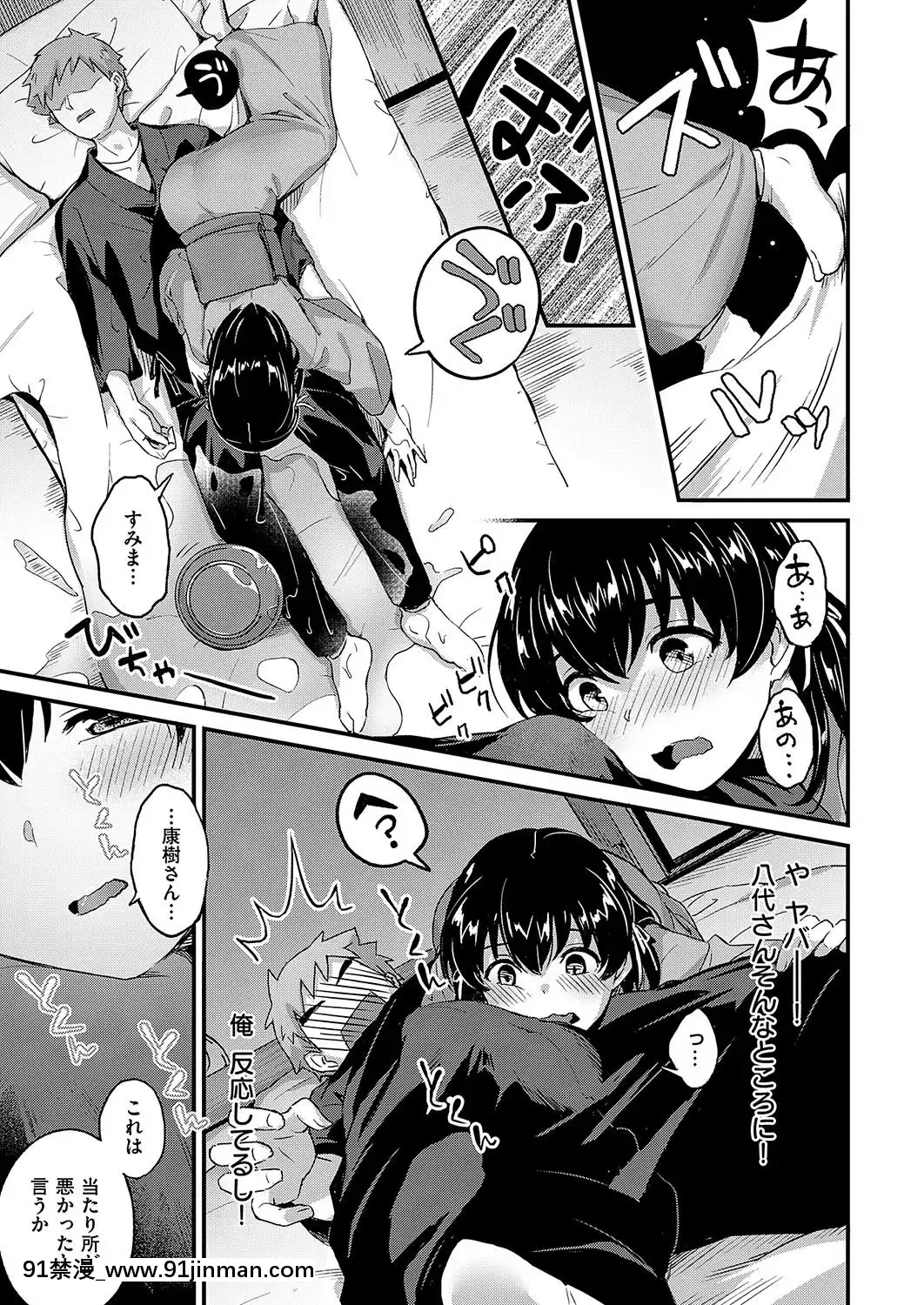 (成年コミック)-[雑誌]-COMIC-ExE-(コミック-エグゼ)-19-[DL版][3080.wpp 18h-20.0]