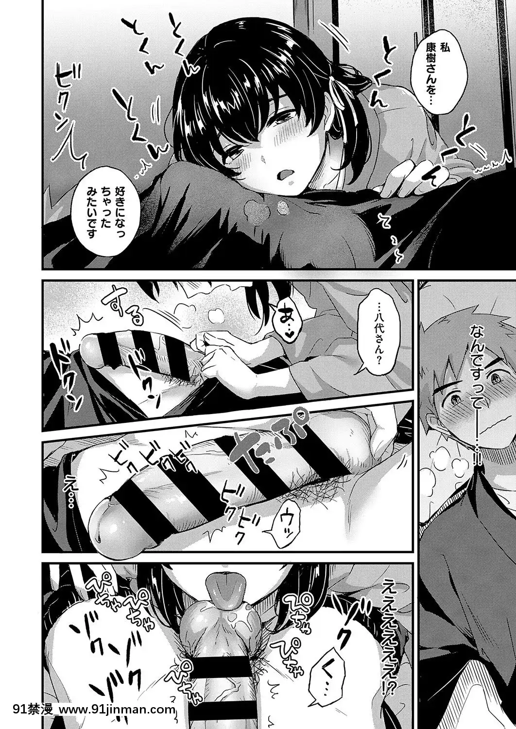 (成年コミック)-[雑誌]-COMIC-ExE-(コミック-エグゼ)-19-[DL版][3080.wpp 18h-20.0]