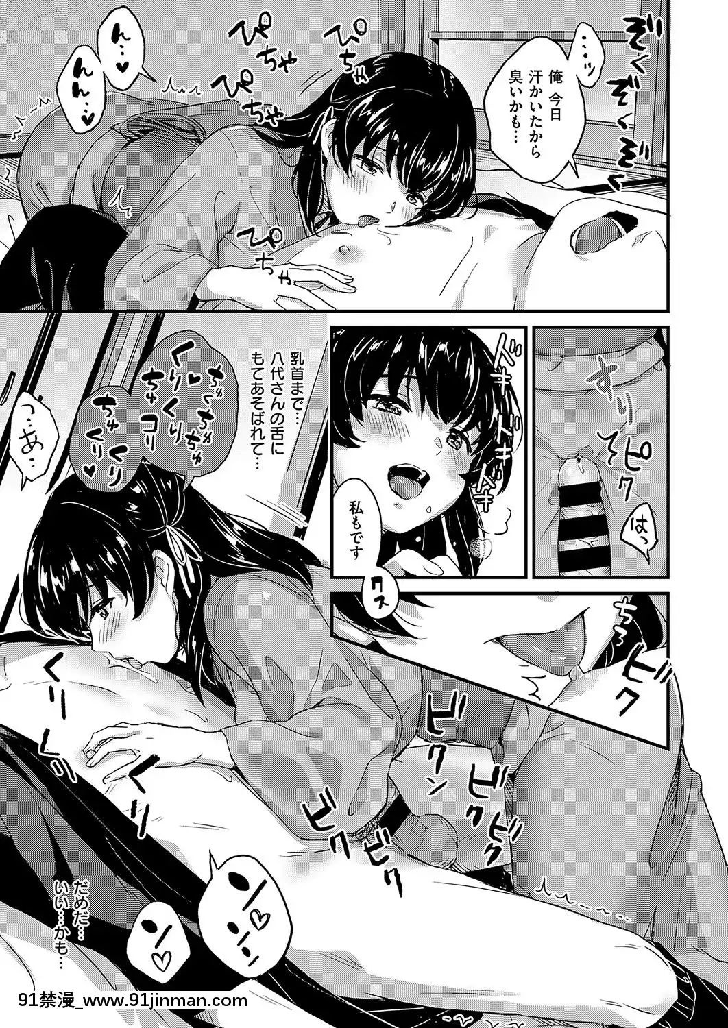 (成年コミック)-[雑誌]-COMIC-ExE-(コミック-エグゼ)-19-[DL版][3080.wpp 18h-20.0]