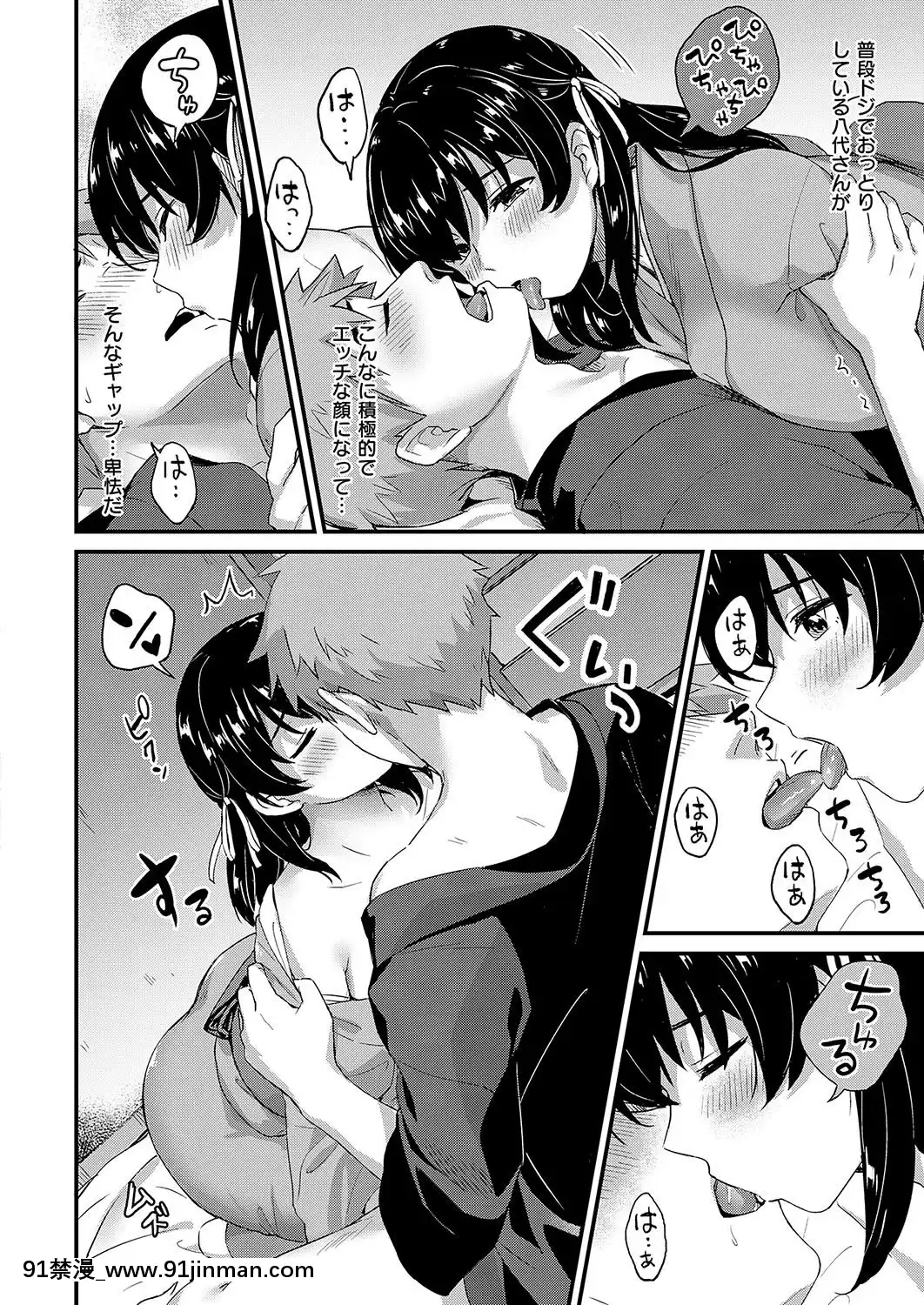 (成年コミック)-[雑誌]-COMIC-ExE-(コミック-エグゼ)-19-[DL版][3080.wpp 18h-20.0]