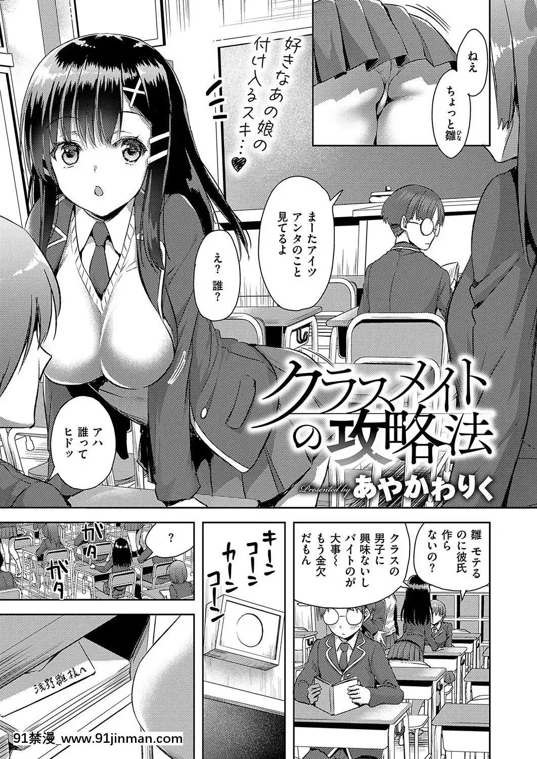 (成年コミック)-[雑誌]-COMIC-ExE-(コミック-エグゼ)-19-[DL版][3080.wpp 18h-20.0]