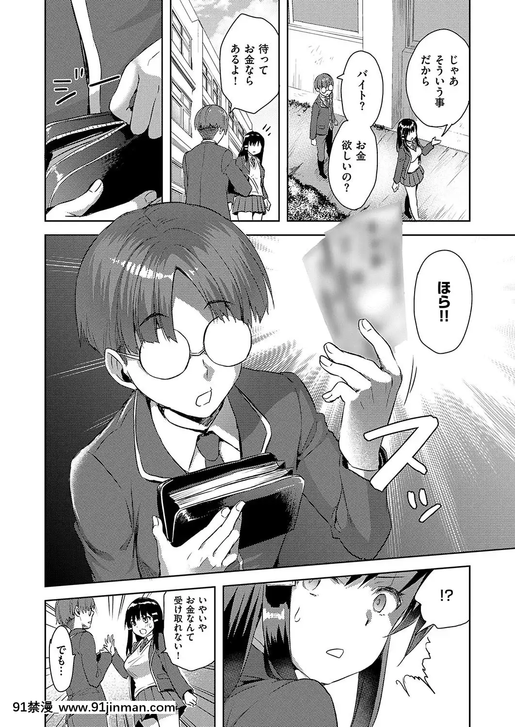 (成年コミック)-[雑誌]-COMIC-ExE-(コミック-エグゼ)-19-[DL版][3080.wpp 18h-20.0]