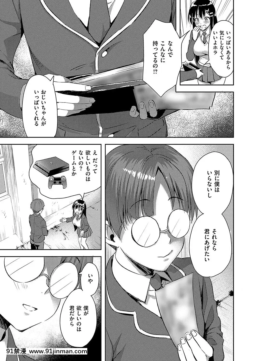 (成年コミック)-[雑誌]-COMIC-ExE-(コミック-エグゼ)-19-[DL版][3080.wpp 18h-20.0]