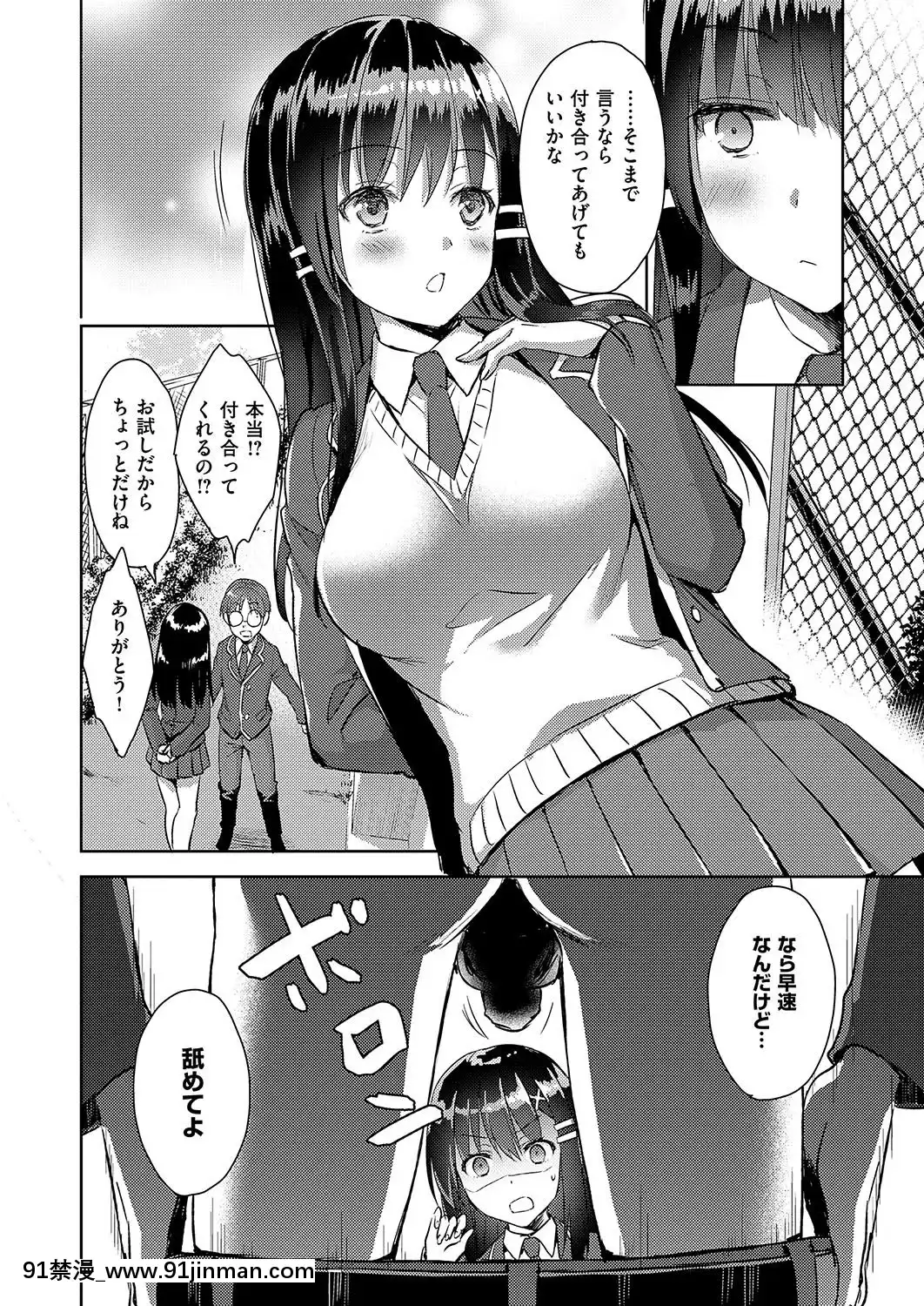 (成年コミック)-[雑誌]-COMIC-ExE-(コミック-エグゼ)-19-[DL版][3080.wpp 18h-20.0]