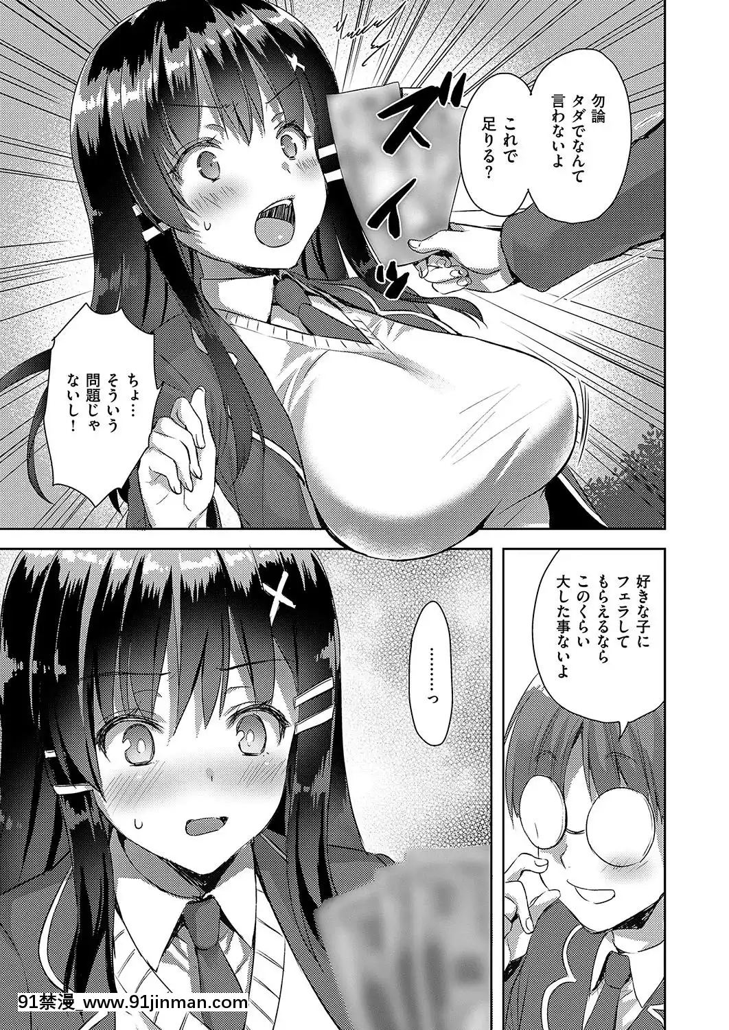 (成年コミック)-[雑誌]-COMIC-ExE-(コミック-エグゼ)-19-[DL版][3080.wpp 18h-20.0]