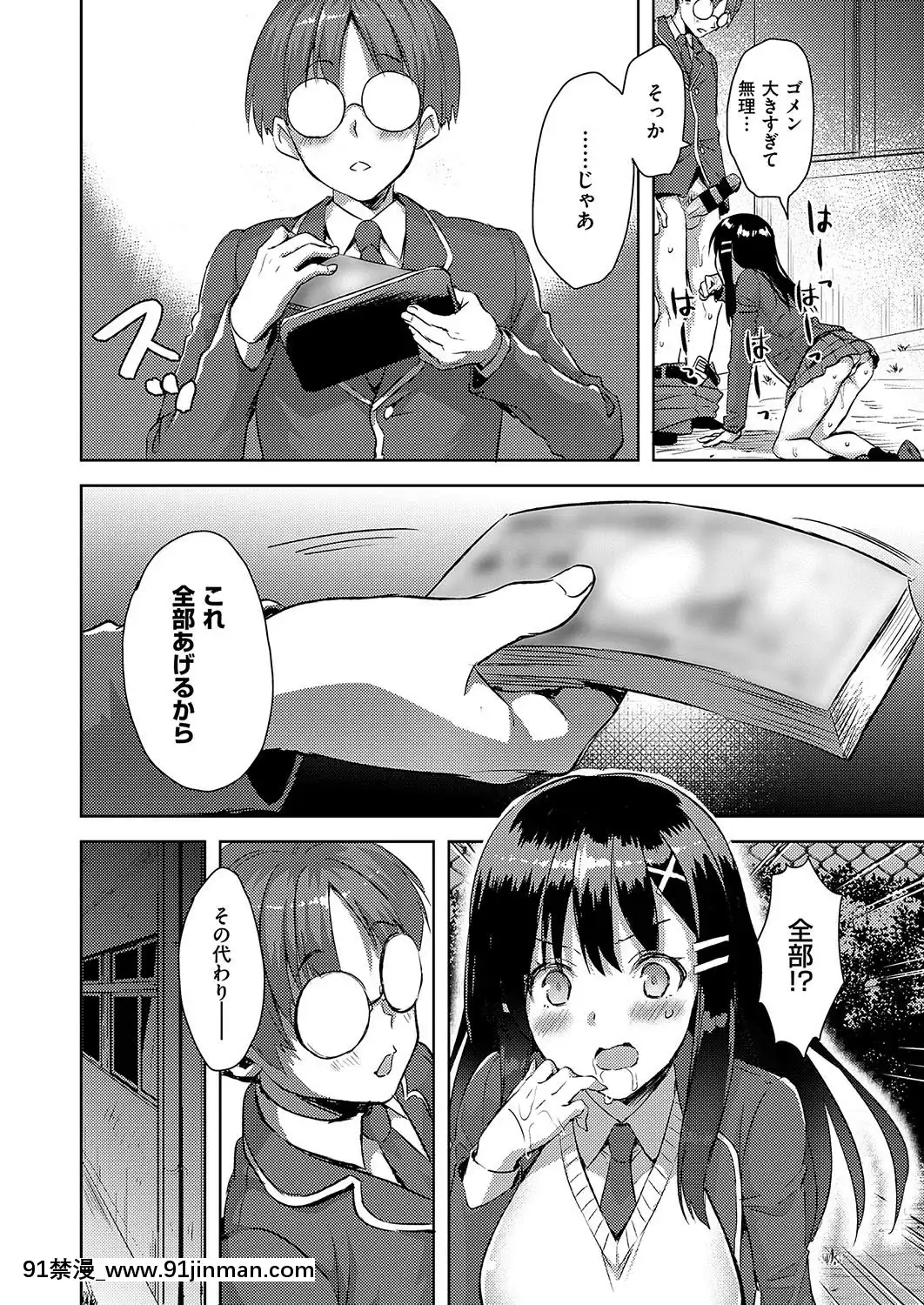 (成年コミック)-[雑誌]-COMIC-ExE-(コミック-エグゼ)-19-[DL版][3080.wpp 18h-20.0]