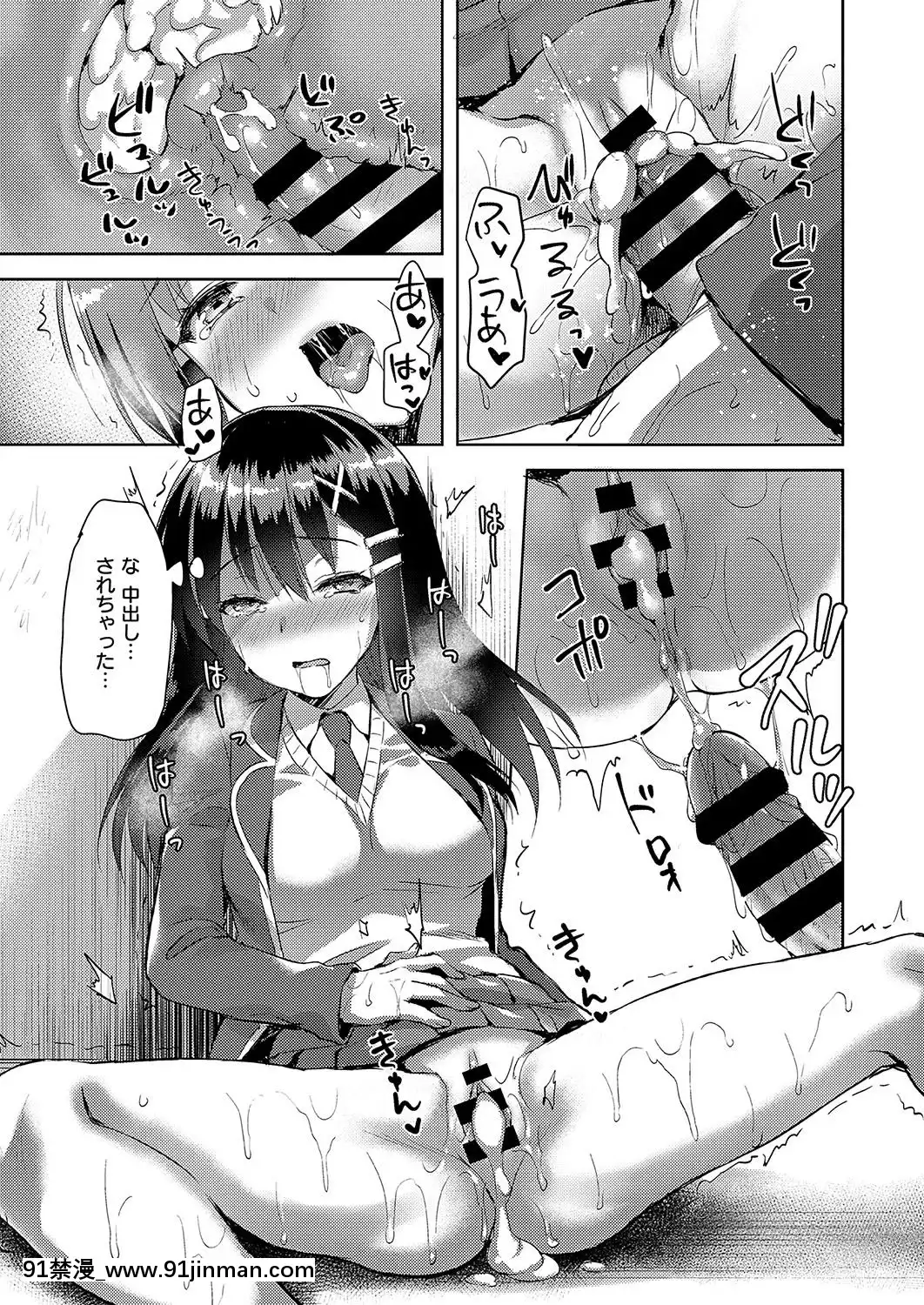 (成年コミック)-[雑誌]-COMIC-ExE-(コミック-エグゼ)-19-[DL版][3080.wpp 18h-20.0]