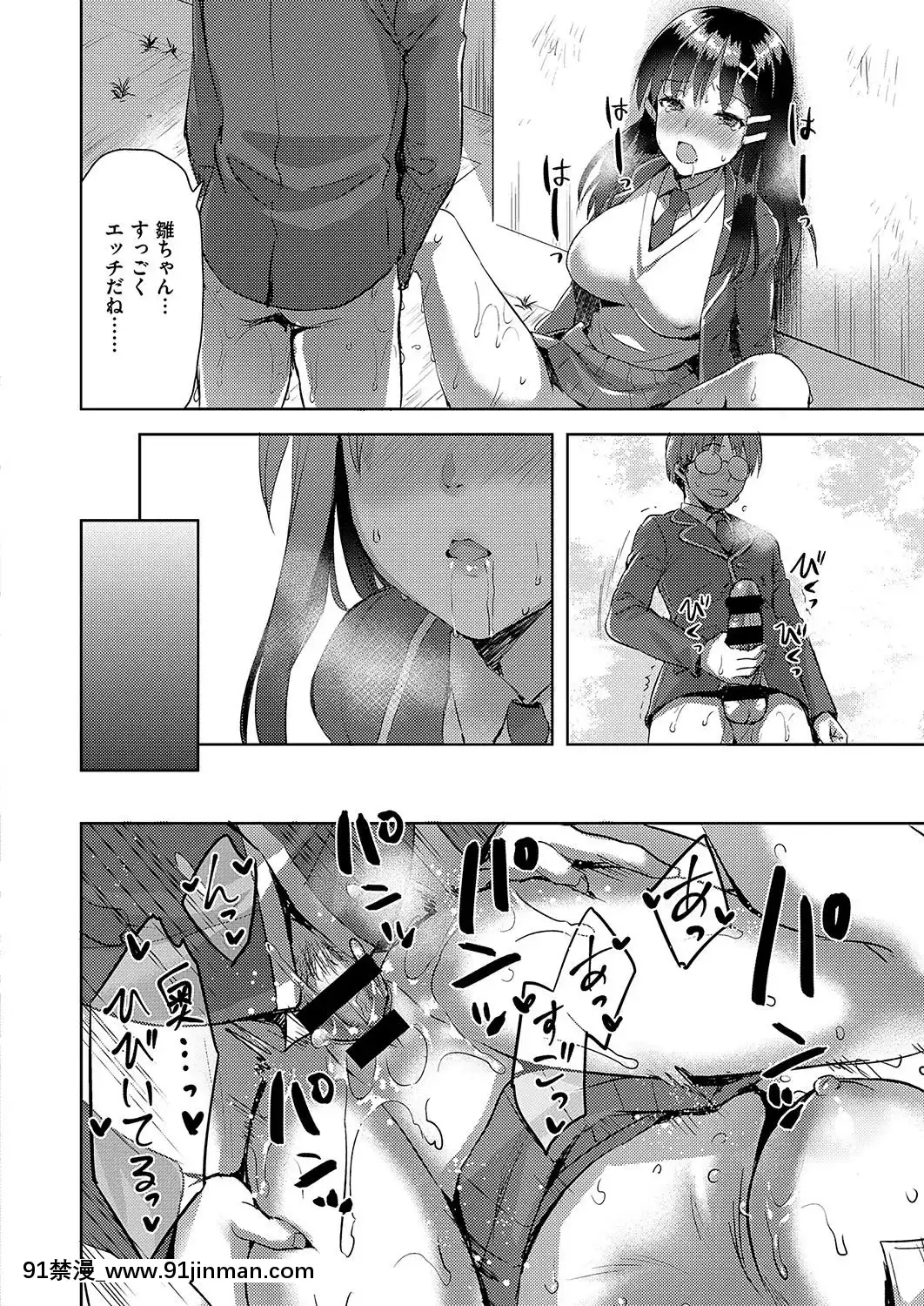 (成年コミック)-[雑誌]-COMIC-ExE-(コミック-エグゼ)-19-[DL版][3080.wpp 18h-20.0]