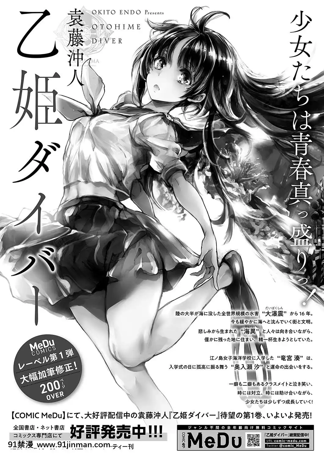 (成年コミック)-[雑誌]-COMIC-ExE-(コミック-エグゼ)-19-[DL版][3080.wpp 18h-20.0]