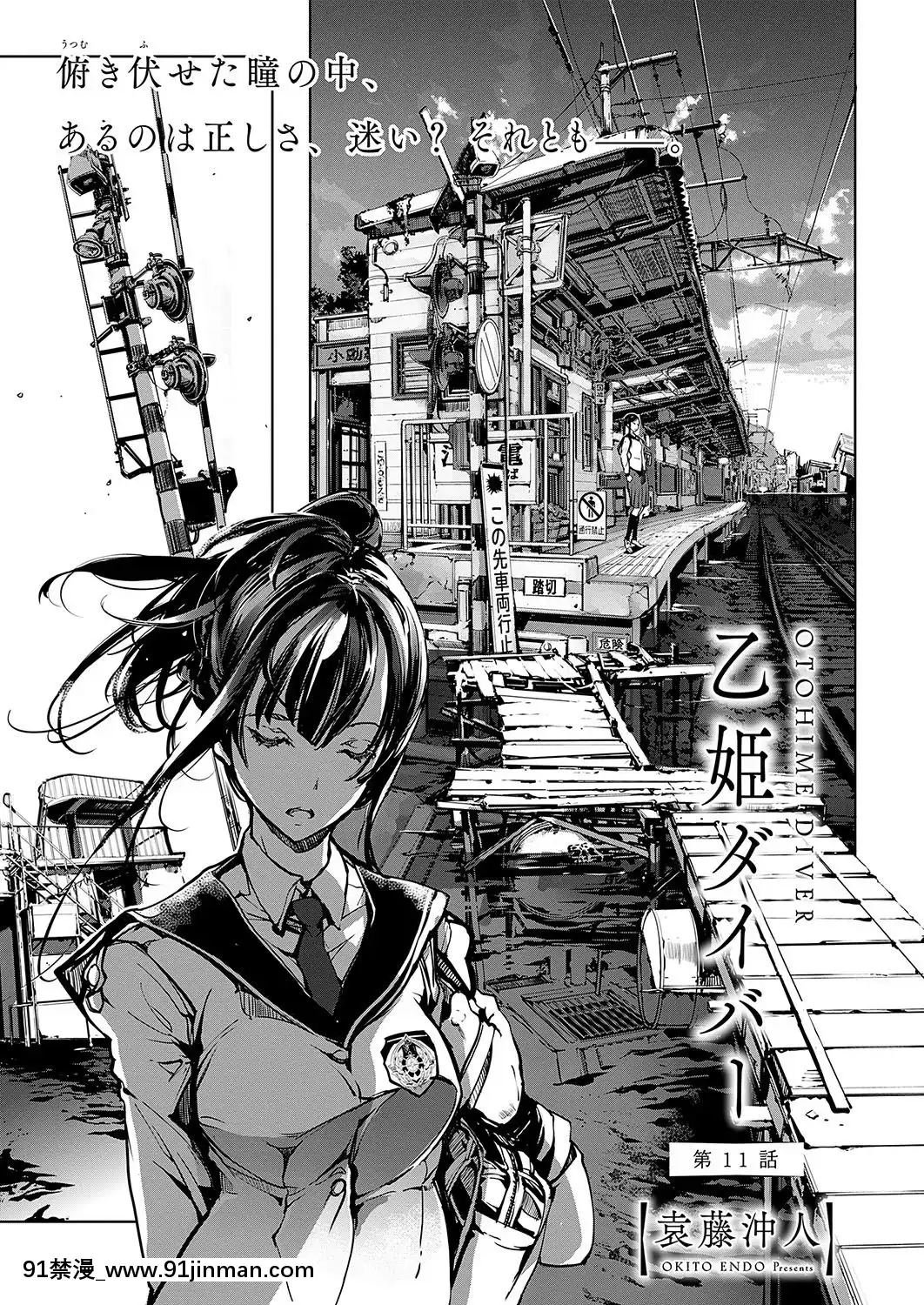 (成年コミック)-[雑誌]-COMIC-ExE-(コミック-エグゼ)-19-[DL版][3080.wpp 18h-20.0]