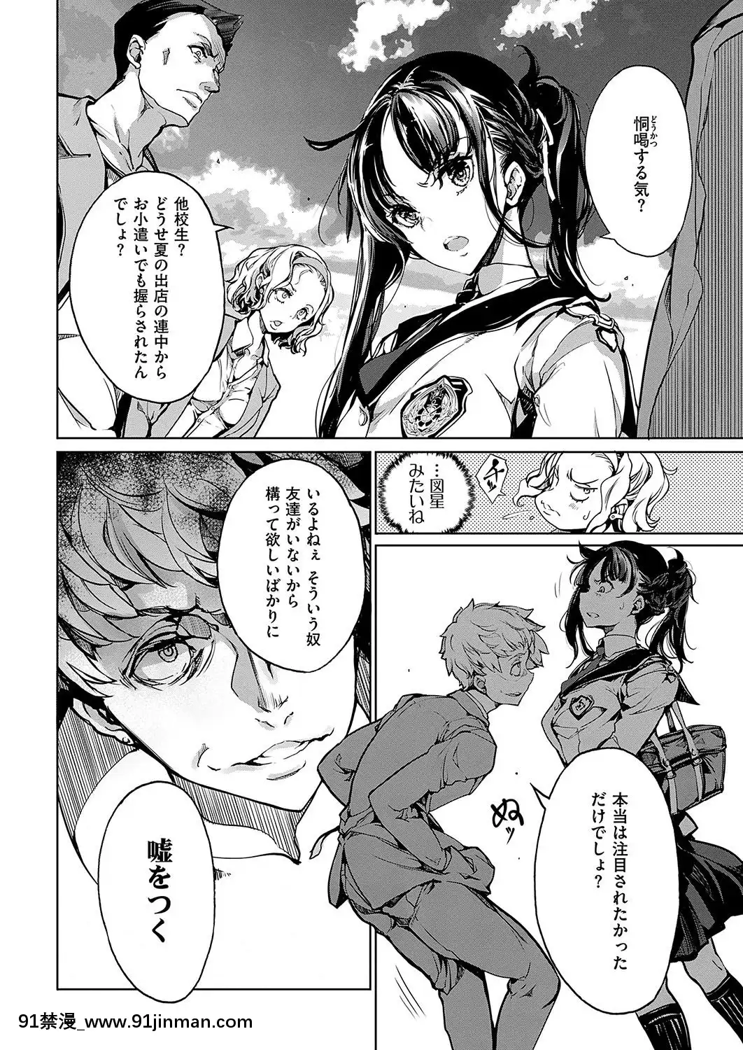 (成年コミック)-[雑誌]-COMIC-ExE-(コミック-エグゼ)-19-[DL版][3080.wpp 18h-20.0]