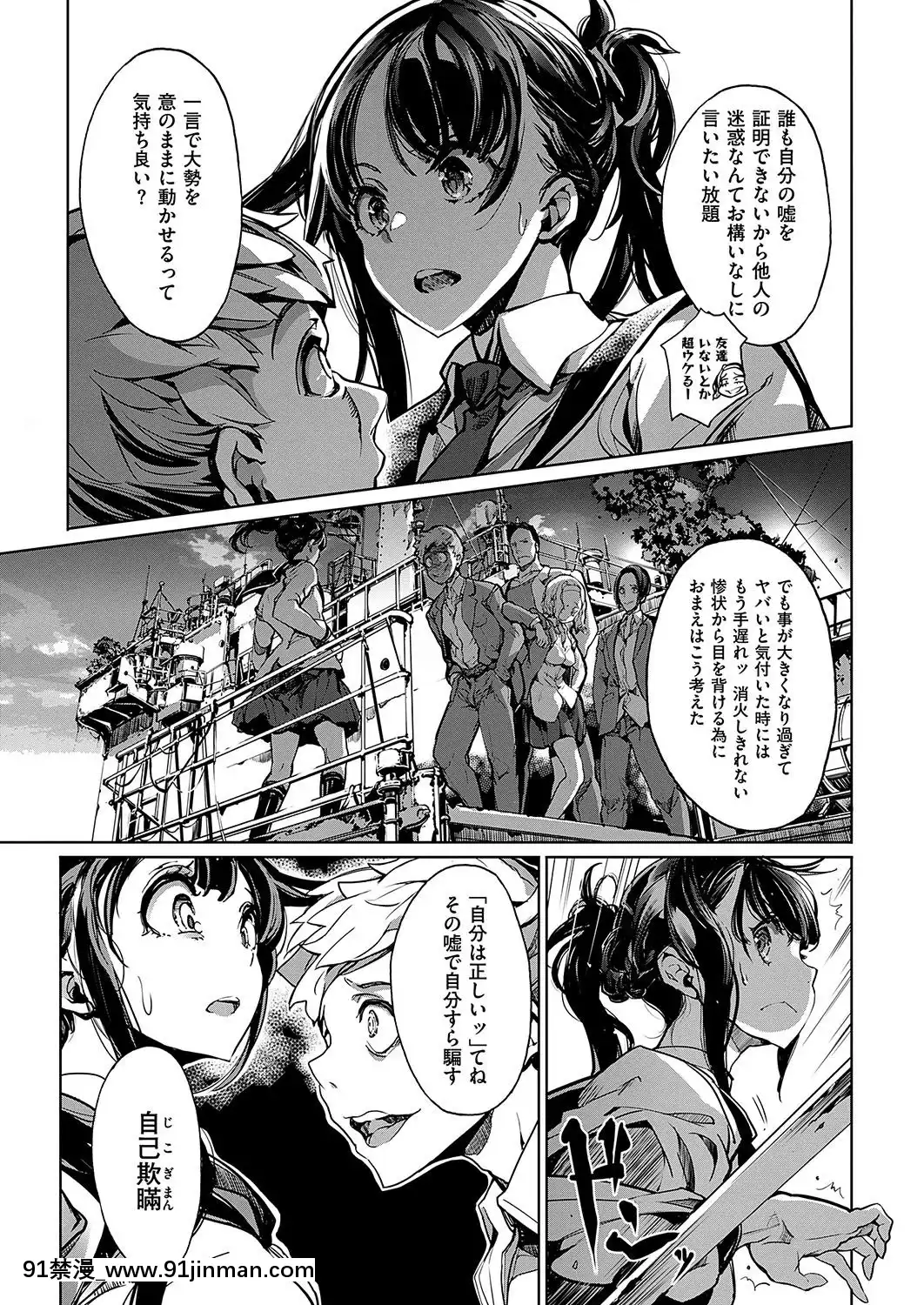 (成年コミック)-[雑誌]-COMIC-ExE-(コミック-エグゼ)-19-[DL版][3080.wpp 18h-20.0]