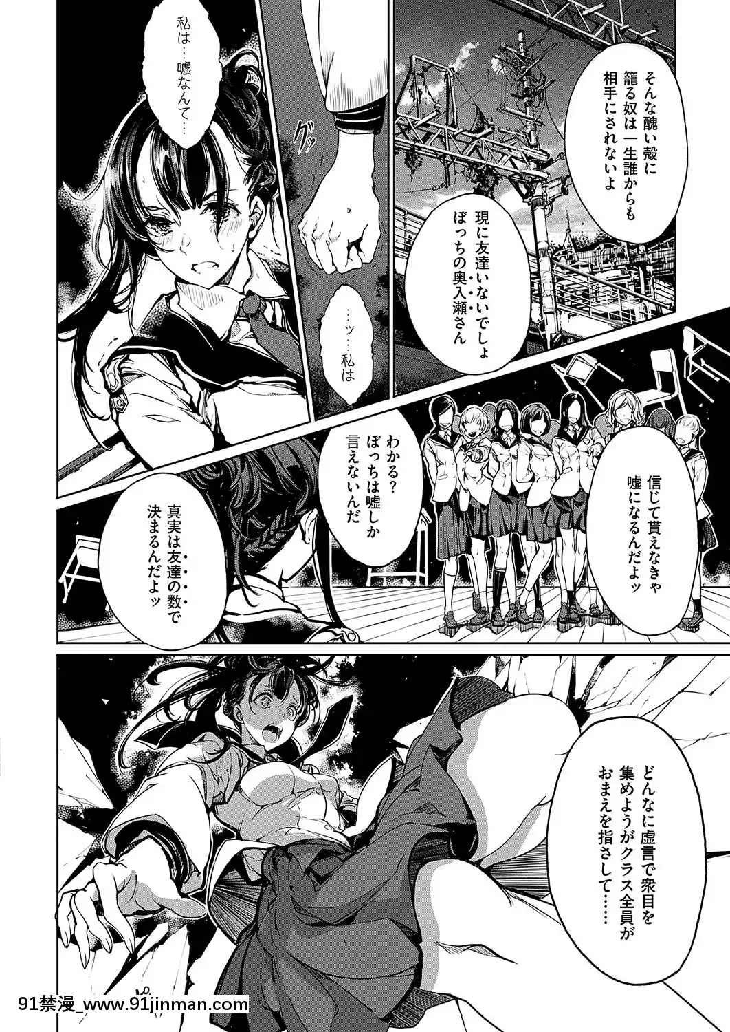 (成年コミック)-[雑誌]-COMIC-ExE-(コミック-エグゼ)-19-[DL版][3080.wpp 18h-20.0]