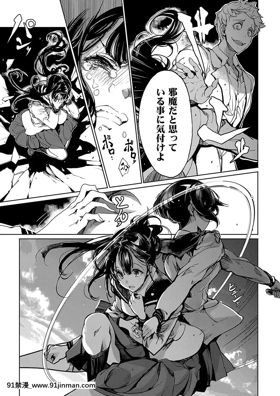 (成年コミック)-[雑誌]-COMIC-ExE-(コミック-エグゼ)-19-[DL版][3080.wpp 18h-20.0]