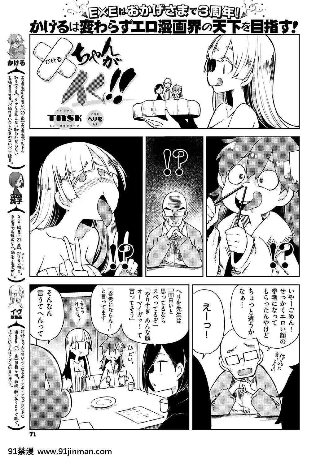 (成年コミック)-[雑誌]-COMIC-ExE-(コミック-エグゼ)-19-[DL版][3080.wpp 18h-20.0]
