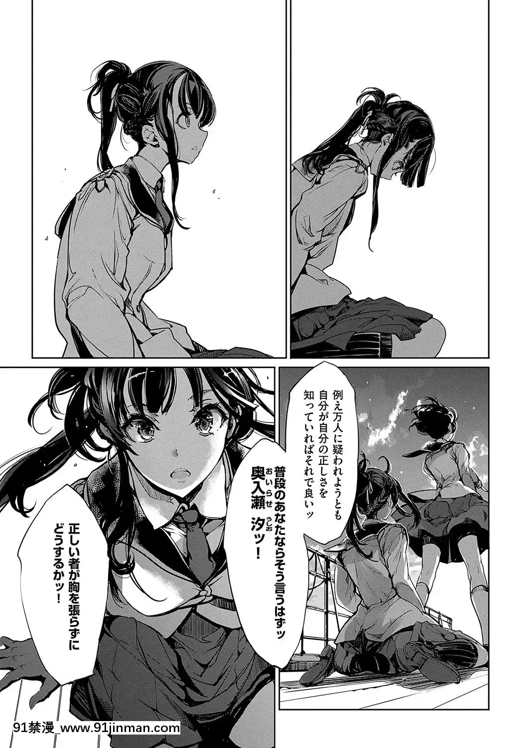 (成年コミック)-[雑誌]-COMIC-ExE-(コミック-エグゼ)-19-[DL版][3080.wpp 18h-20.0]