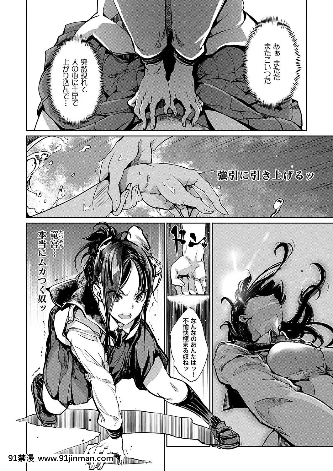 (成年コミック)-[雑誌]-COMIC-ExE-(コミック-エグゼ)-19-[DL版][3080.wpp 18h-20.0]