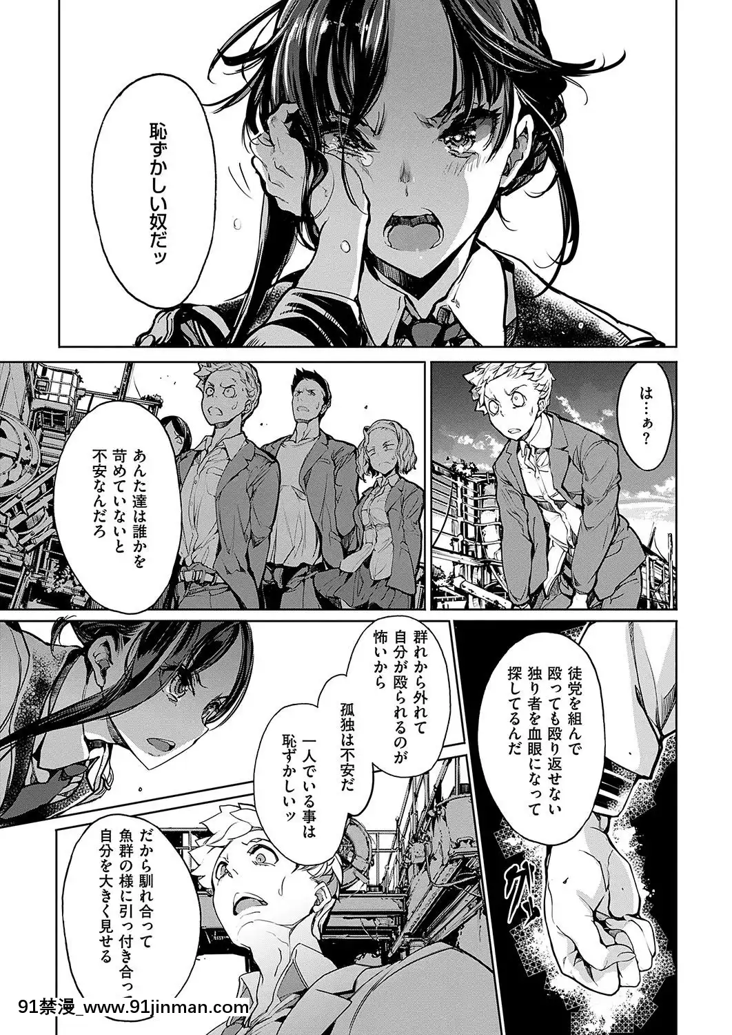 (成年コミック)-[雑誌]-COMIC-ExE-(コミック-エグゼ)-19-[DL版][3080.wpp 18h-20.0]