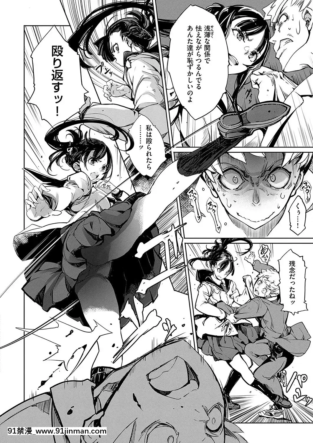 (成年コミック)-[雑誌]-COMIC-ExE-(コミック-エグゼ)-19-[DL版][3080.wpp 18h-20.0]