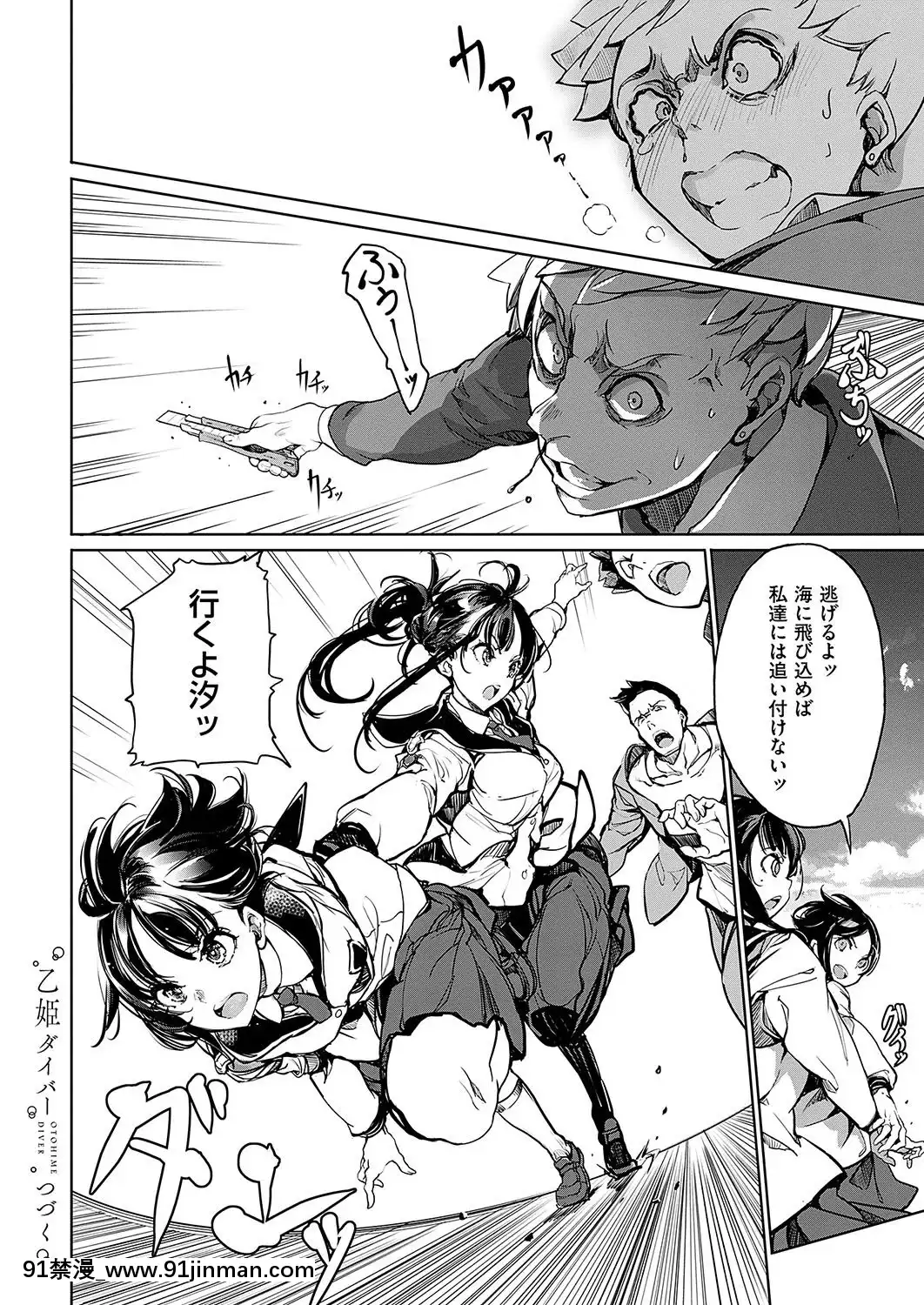 (成年コミック)-[雑誌]-COMIC-ExE-(コミック-エグゼ)-19-[DL版][3080.wpp 18h-20.0]