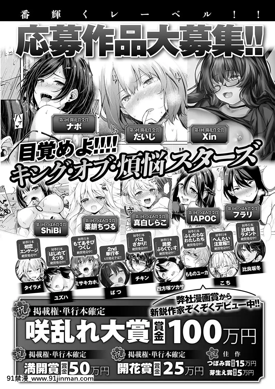 (成年コミック)-[雑誌]-COMIC-ExE-(コミック-エグゼ)-19-[DL版][3080.wpp 18h-20.0]