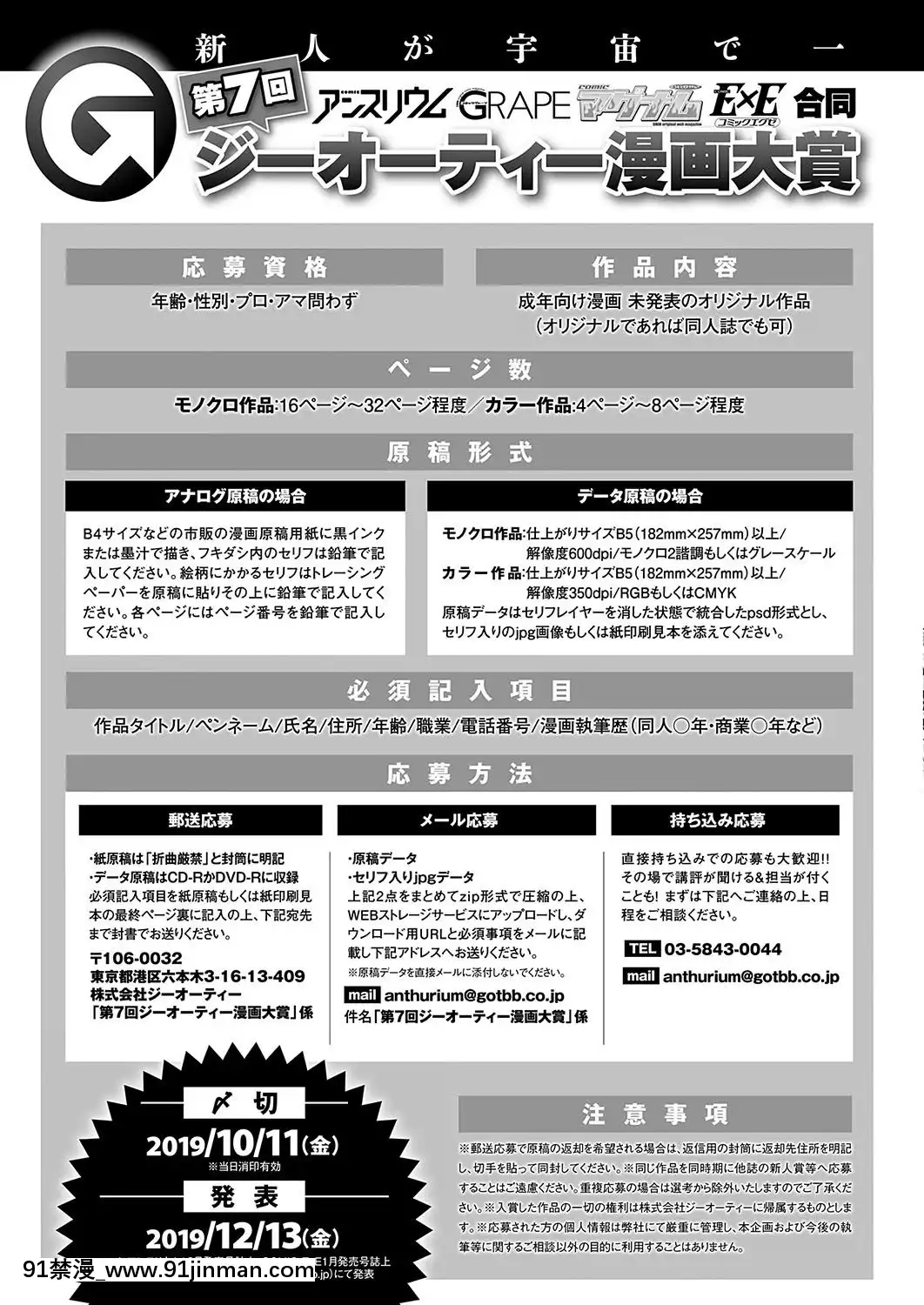 (成年コミック)-[雑誌]-COMIC-ExE-(コミック-エグゼ)-19-[DL版][3080.wpp 18h-20.0]