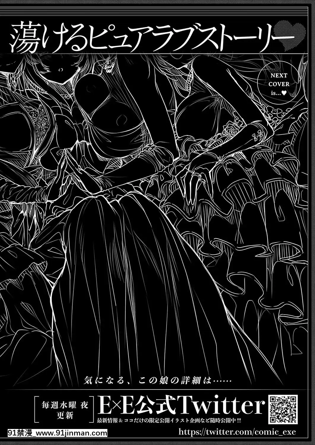 (成年コミック)-[雑誌]-COMIC-ExE-(コミック-エグゼ)-19-[DL版][3080.wpp 18h-20.0]
