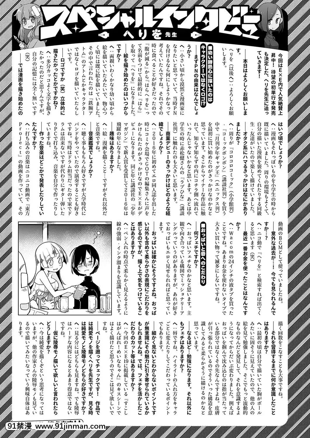 (成年コミック)-[雑誌]-COMIC-ExE-(コミック-エグゼ)-19-[DL版][3080.wpp 18h-20.0]