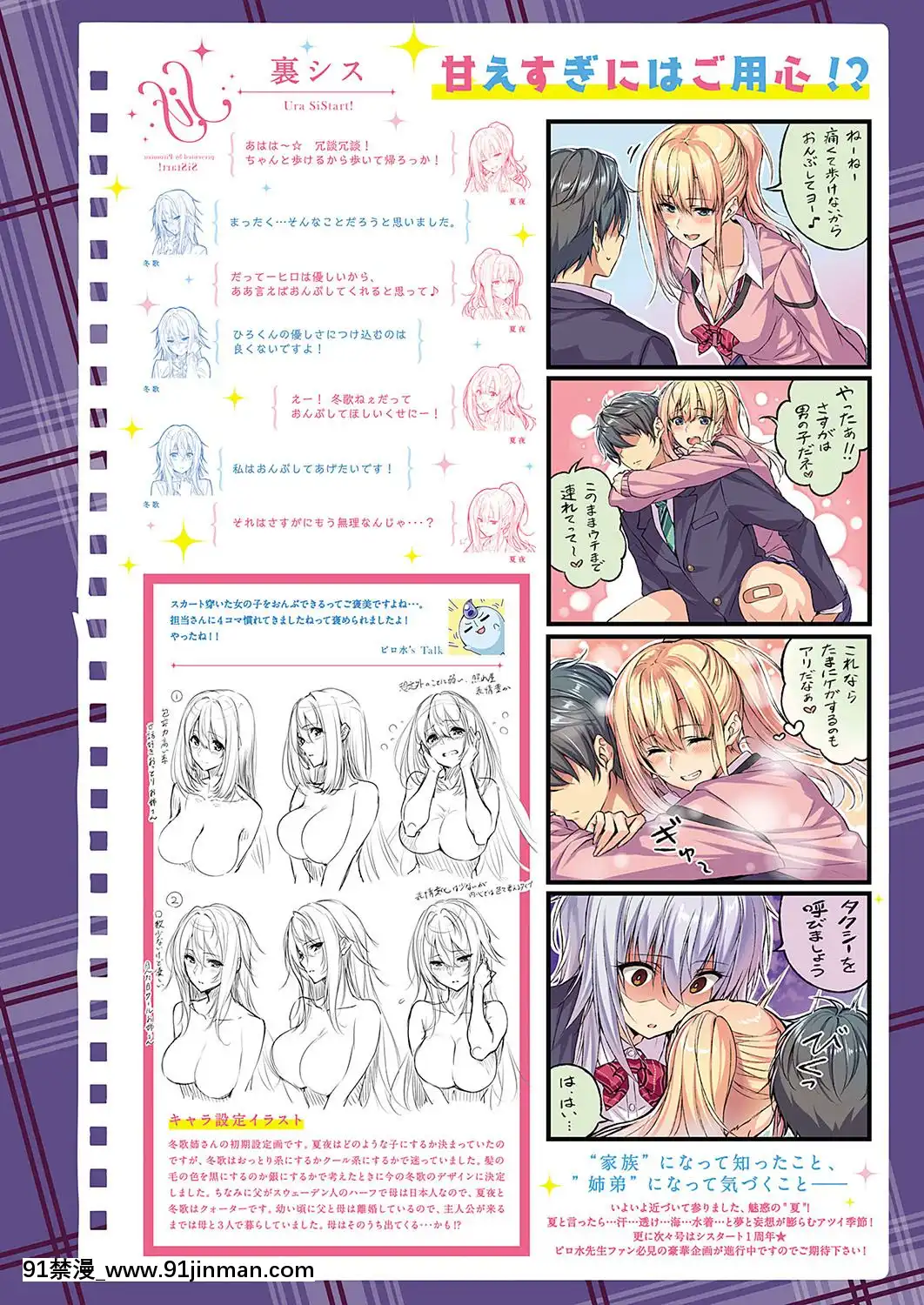 (成年コミック)-[雑誌]-COMIC-ExE-(コミック-エグゼ)-19-[DL版][3080.wpp 18h-20.0]