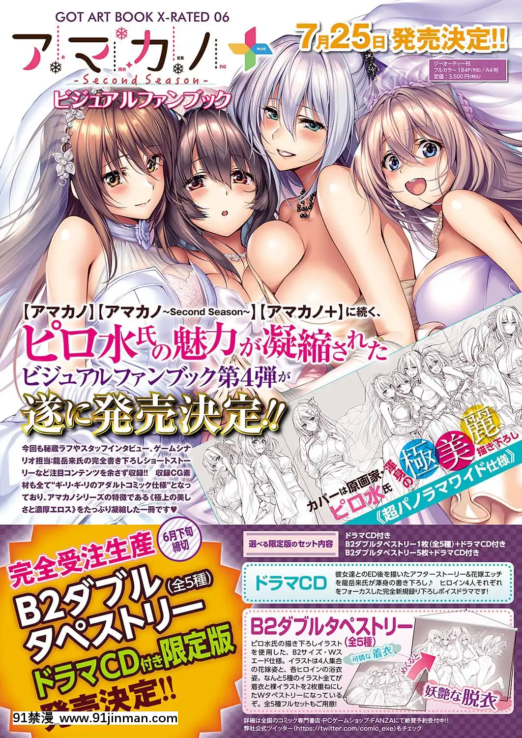 (成年コミック)-[雑誌]-COMIC-ExE-(コミック-エグゼ)-19-[DL版][3080.wpp 18h-20.0]
