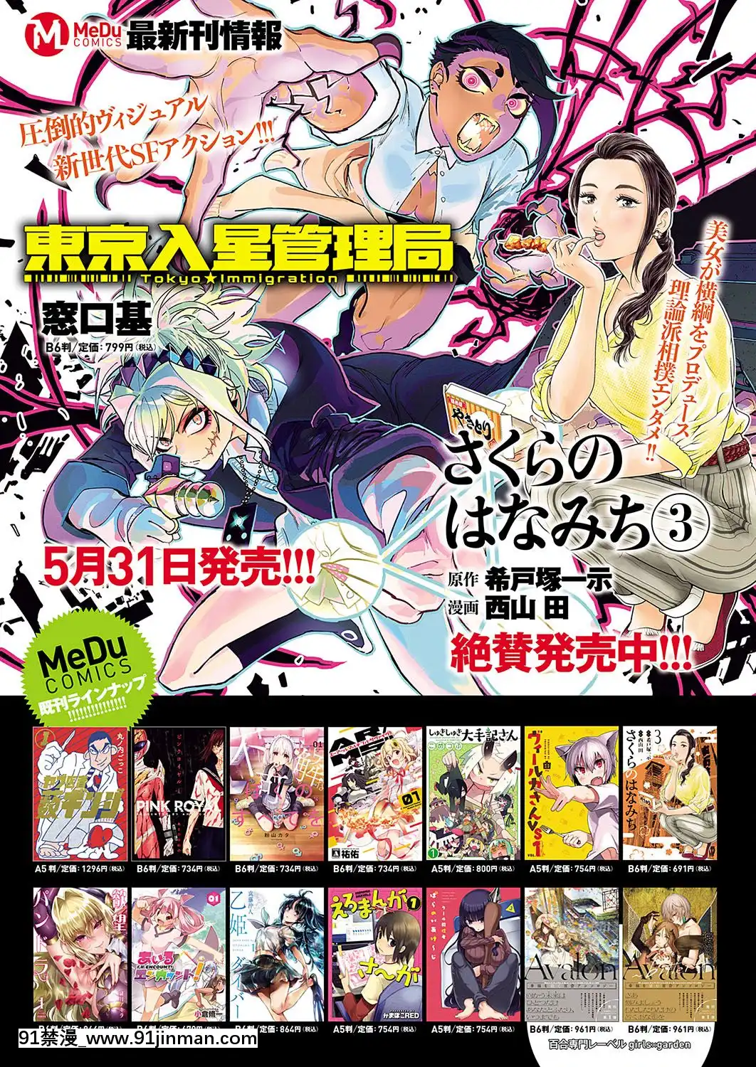(成年コミック)-[雑誌]-COMIC-ExE-(コミック-エグゼ)-19-[DL版][3080.wpp 18h-20.0]