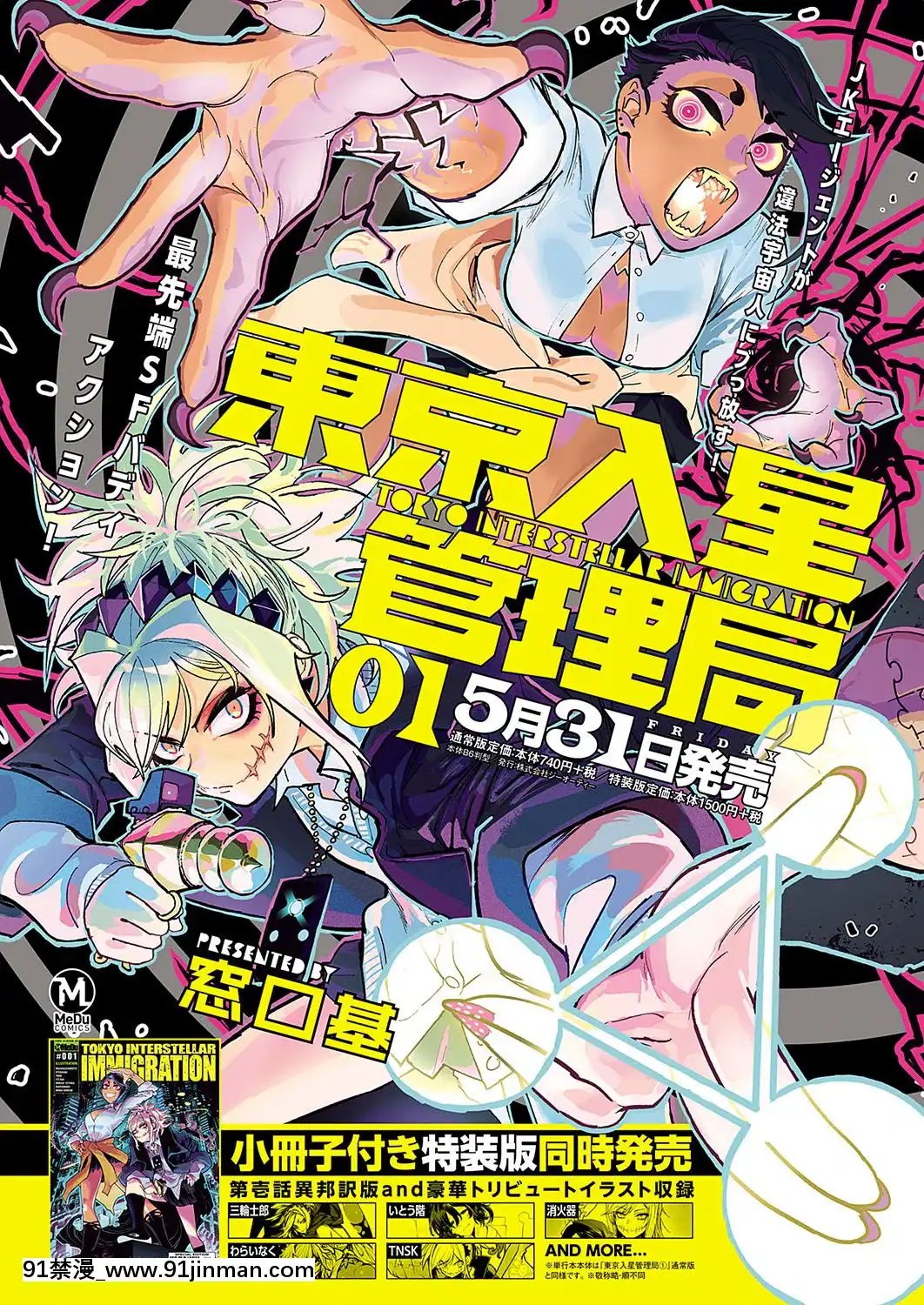 (成年コミック)-[雑誌]-COMIC-ExE-(コミック-エグゼ)-19-[DL版][3080.wpp 18h-20.0]