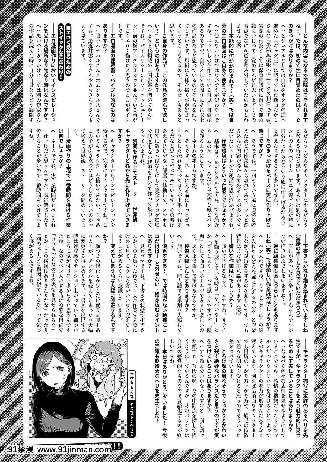 (成年コミック)-[雑誌]-COMIC-ExE-(コミック-エグゼ)-19-[DL版][3080.wpp 18h-20.0]